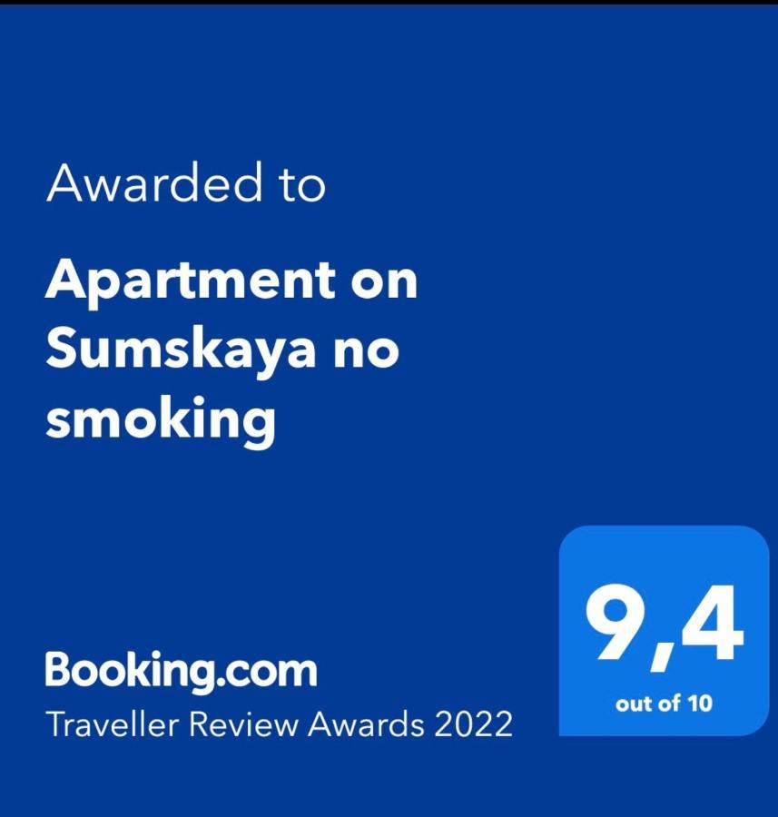 Apartment On Sumskaya No Smoking Kharkov Ngoại thất bức ảnh